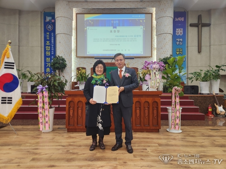 김성숙 이사장 -신협중앙회장상 수상, 좌측-화정신협 김성숙 이사장, 우측-광주 문화신협 고영철 이사장 / 신협중앙회 이사 -기념촬영