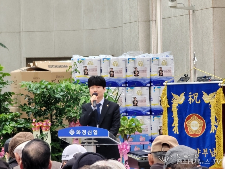 제35차 조합원 정기총회 1부 본 회의 사회자 서성진 과장