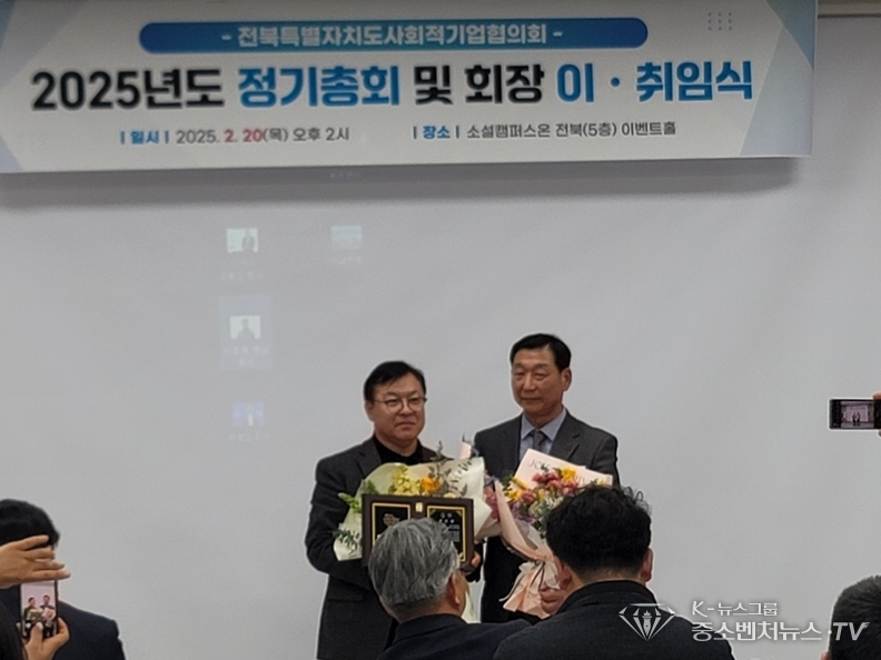 전석진 제9대 회장 시상식, 좌측-전석진 제9대 회장, 우측-이재배 제10대 회장
