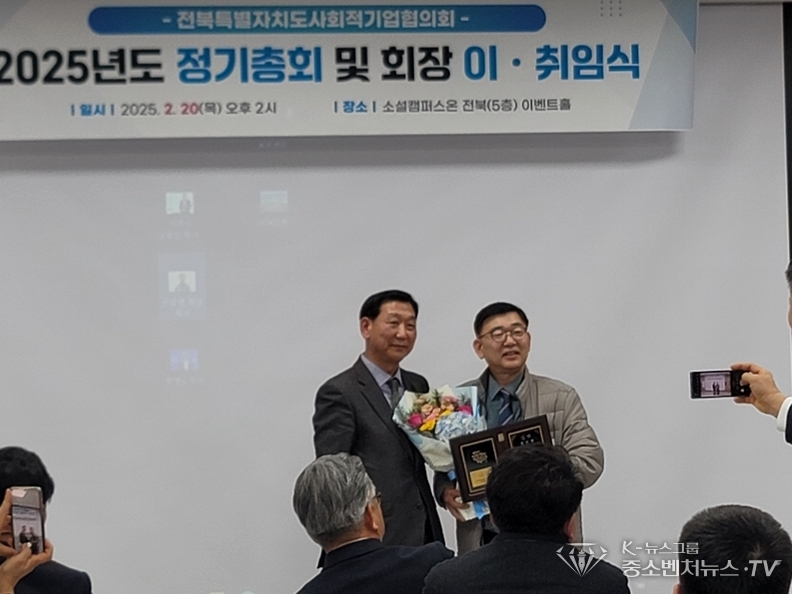 조양덕 사무국장 시상식, 좌측-조양덕 사무국장, 우측-이재배 제10대 회장