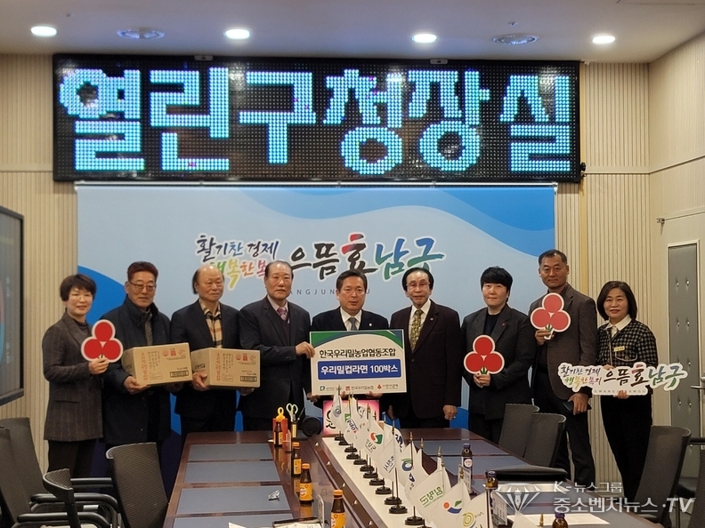 기부전달식 광주광역시 남구청 김병래 청장과 한국우리밀농업협동조합 천익출 조합장과 기념사진