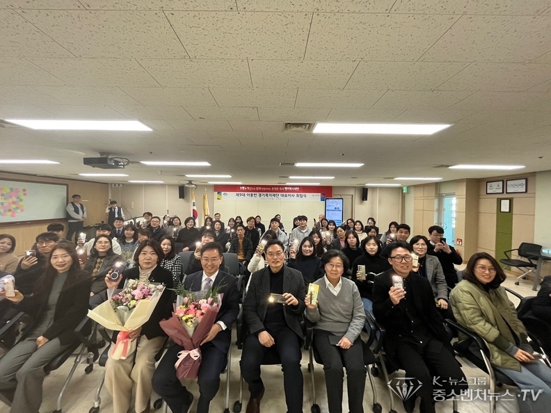 제9대 이용빈 경기복지재단 대표이사 취임식-(사진-경기도 복지재단 제공)