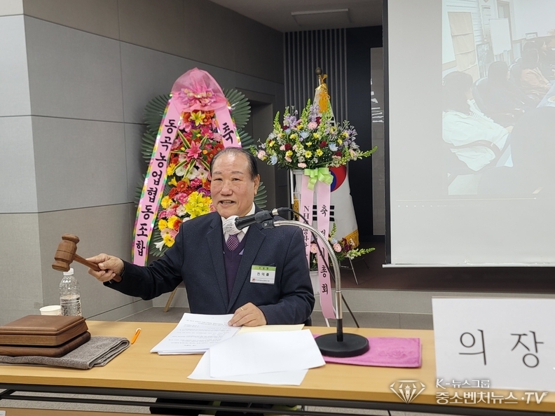 한국우리밀농업협동조합 송현 천익출 조합장 2부 정기총회 진행