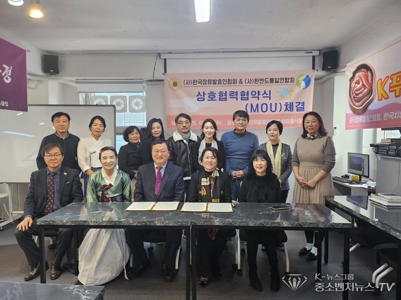  두 단체가 상호 업무협약 체결후 기념촬영