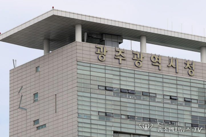 광주시청