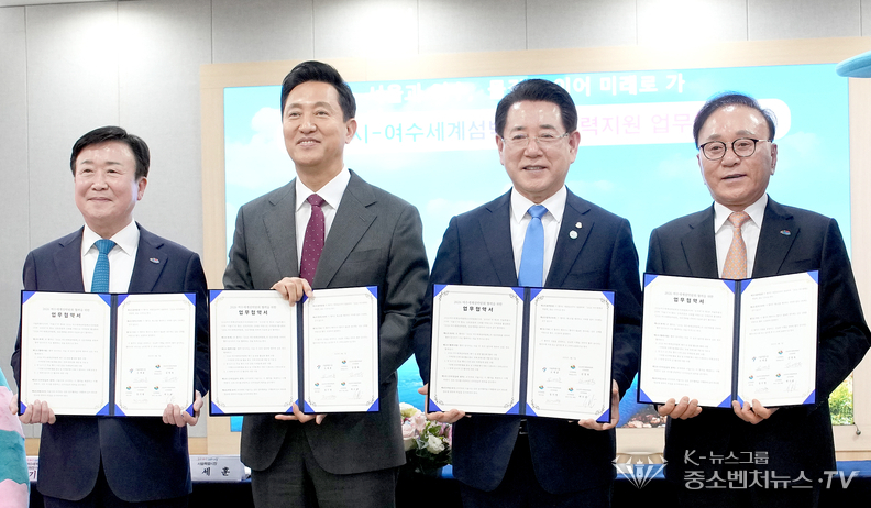 김영록 전라남도지사가 7일 서울시청 브리핑룸에서 오세훈 서울시장, 정기명 여수시장, 박수관 조직위원장과 ‘2026 여수세계섬박람회조직위-서울시 업무협약’을 하고 있다.