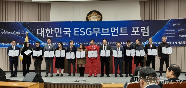 좌측-한국ESG재단 김필용 이사장과 좌측-4번째 BOX337과 중고왕 김태복 회장과 MOU를 체결한 기업, 단체장들과 기념촬영