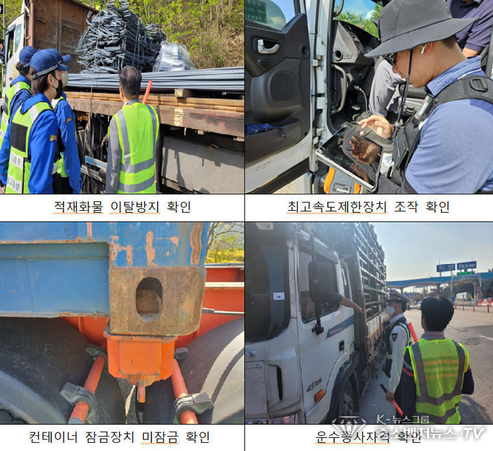 사진은 화물차 불법운행 합동단속 모습.