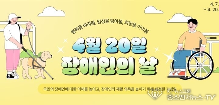 우체국쇼핑몰(사진=한국장애인개발원)
