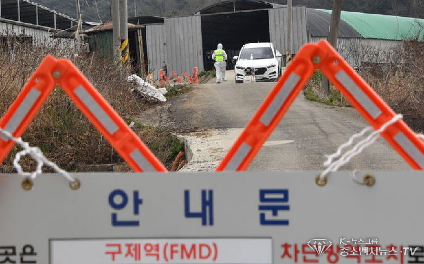 구제역 농장 차단