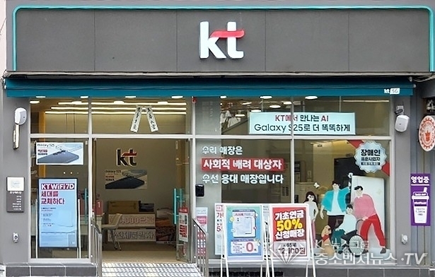 부산에 '배리어 프리' KT 대리점 첫선