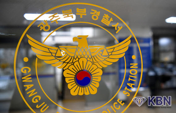 광주 북부경찰서