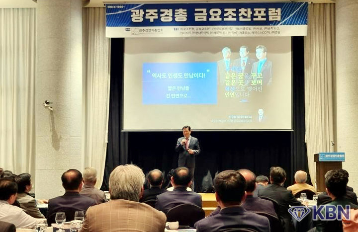 이용섭 전 광주시장이 18일 오전 홀리데이인 광주호텔에서 열린 광주경영자총협회 금요조찬 포럼에 참석해 강연을 하고 있다. (사진=광주경총 제공)
