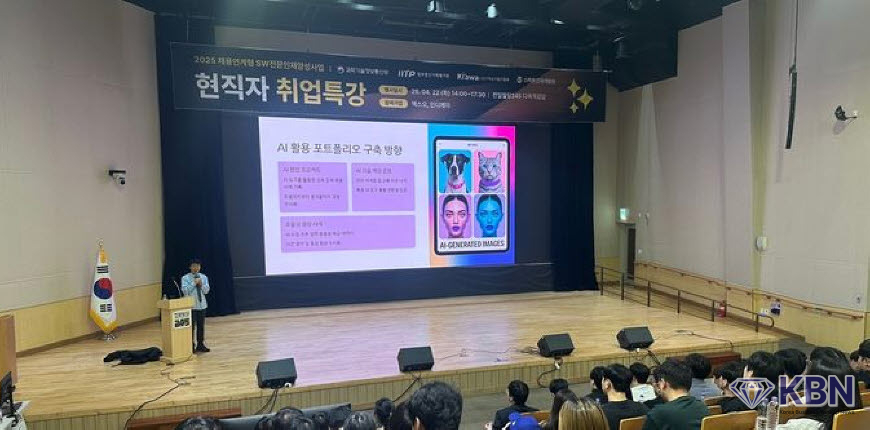 스마트인재개발원 취업 특강