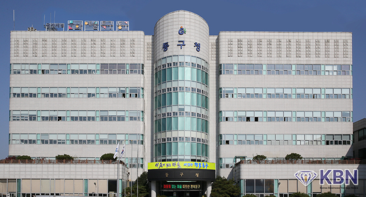 광주 동구청 전경. (사진 = 광주 동구 제공