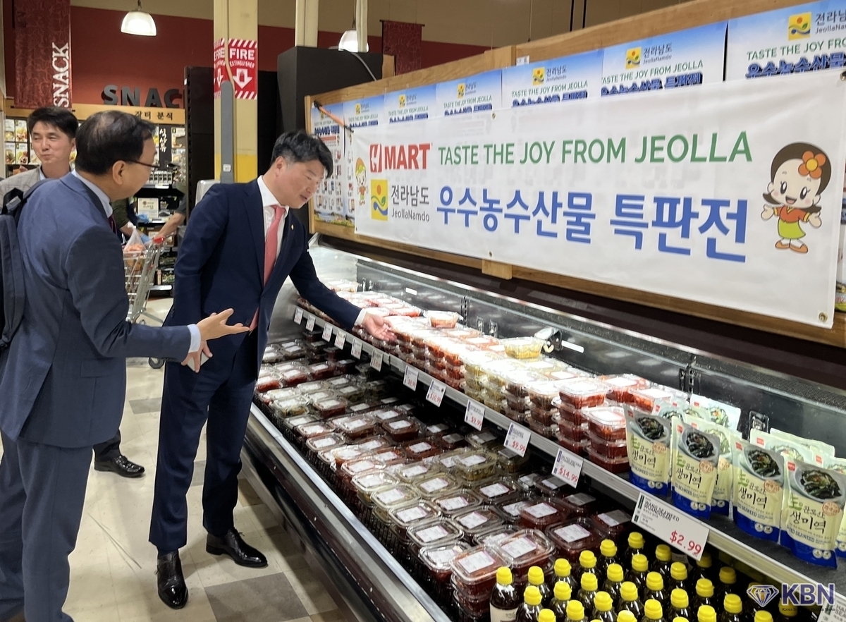 전남도 우수농수산물 특판전