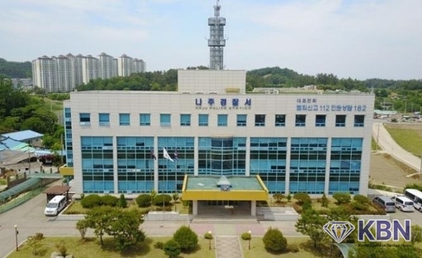 나주 경찰서 전경