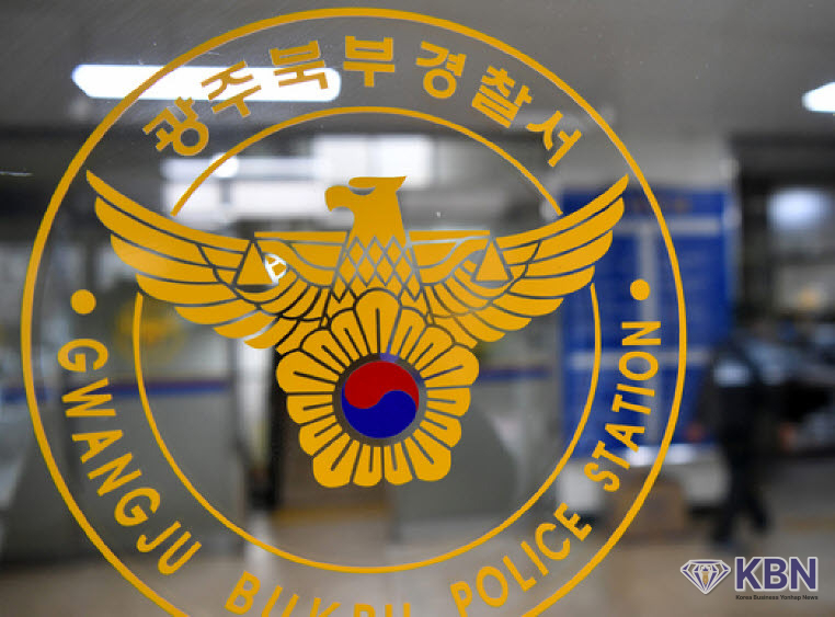 광주 북구 오치동 광주 북부경찰서