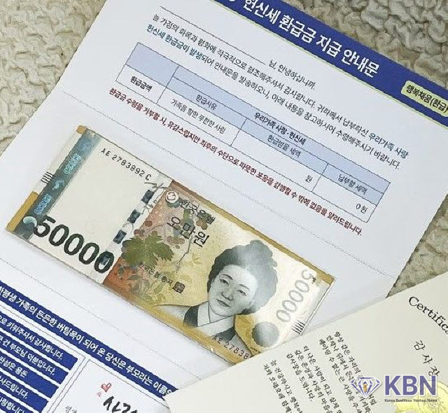 바시움플라워의 '세급체납고지서 용돈봉투. (사진= 오늘의집 제공)