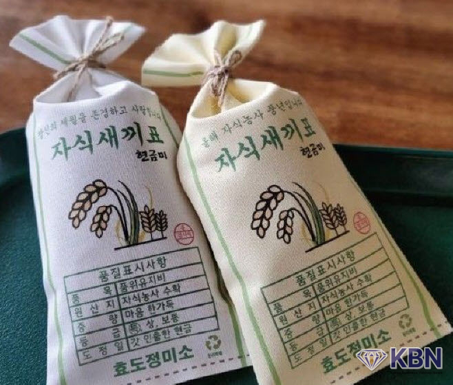 홍작가의 '쌀포대 용돈봉투'. (사진= 오늘의집 제공)