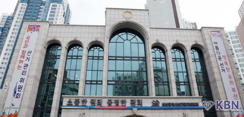 부산 연제구 부산시선거관리위원회
