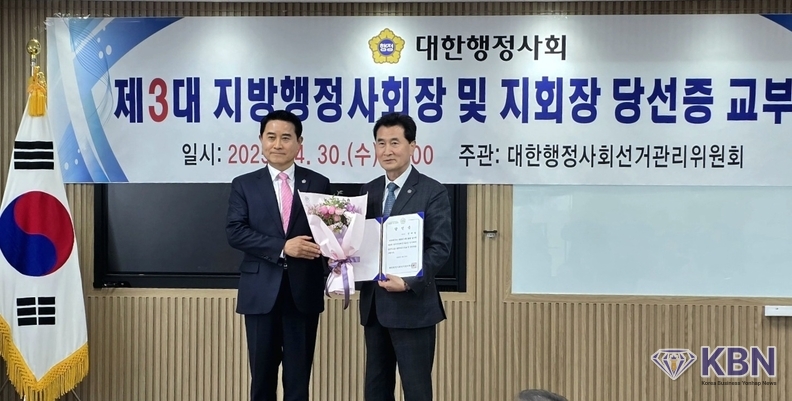 좌측-대한행정사회 선거관리위원장 김칠중, 우측-제3대 회장 당선인 정해영 회장