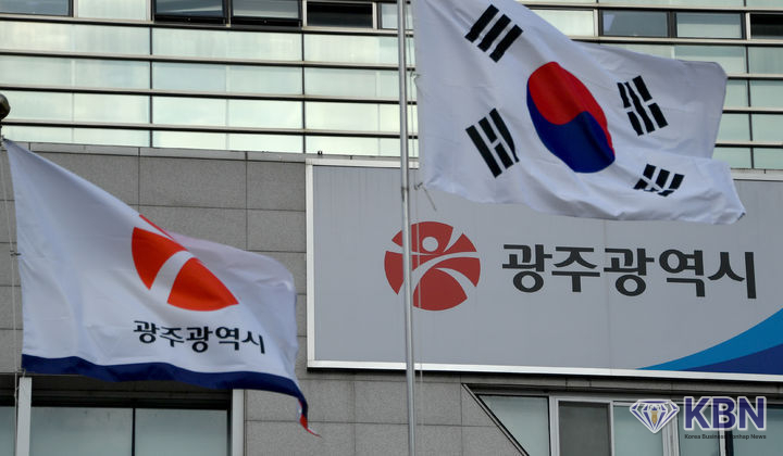 광주시청