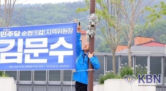 현수막 철거하는 김문수 의원