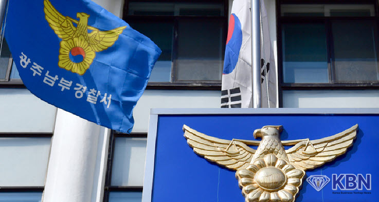 피의자 추적 중인 광주 남구 남부경찰서.