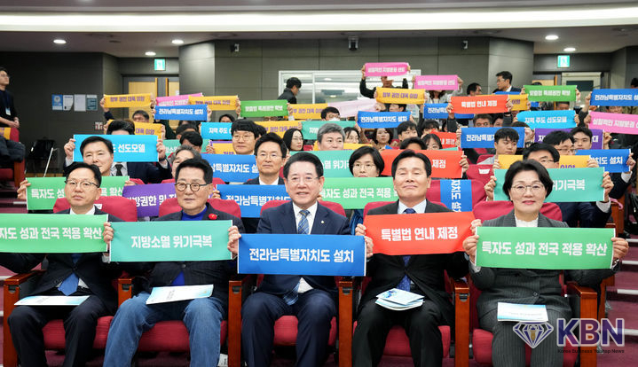 김영록 전남지사와 전남지역 국회의원들이 20일 서울 국회의원회관에서 열린 전라남특별자치도 특별법 제정 국회 세미나에서 주요 참석자들과 특별법 제정을 위한 퍼포먼스를 하고 있다. (사진=전남도 제공)