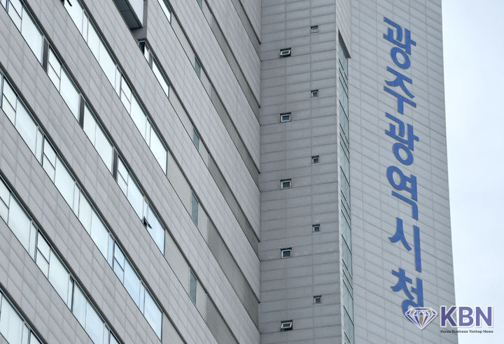 광주시청