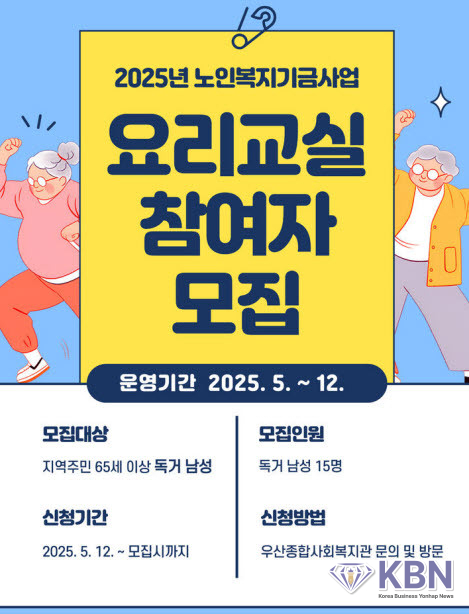 광주시 어르신 일상돌봄 프로젝트. (사진=광주시청 제공)