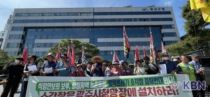 "쓰레기 소각장 농촌 설치 안 돼"