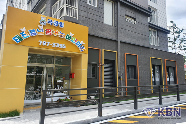 국공립 어린이집 (기사내용과 관련 없슴)