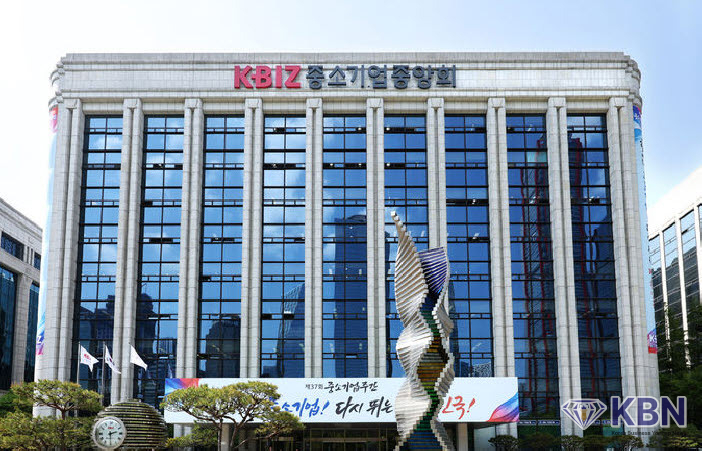 중소기업중앙회 전경. (사진= 중소기업중앙회 제공)<br>
