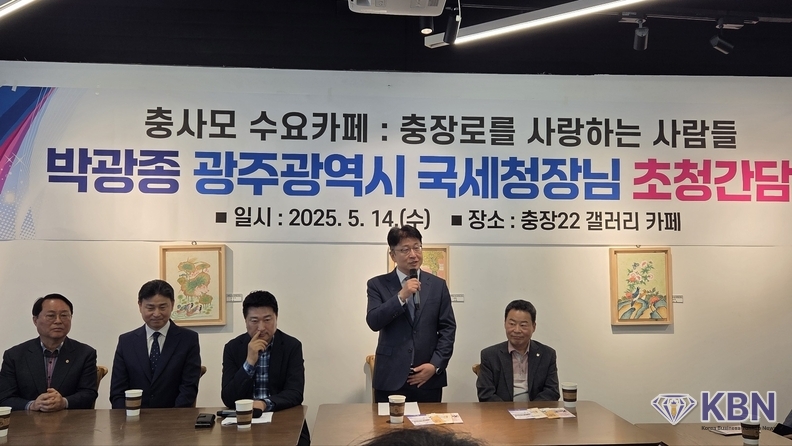박광종 광주지방국세청장 인사말