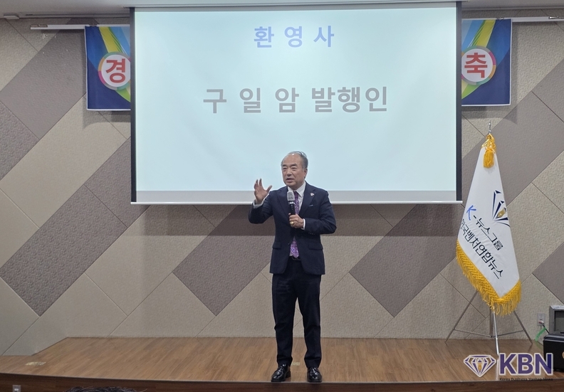 본 언론사 구일암 발행인 비전선포