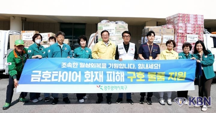 문인 광주 북구청장과 대한적십자사 광주지사 등 관계자들이 금호타이어 광주공장 화재 피해 주민을 위한 구호물품을 전달한 뒤 기념사진을 찍고 있다. (사진 = 광주 북구 제공)