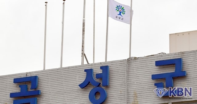 전남 곡성군 곡성군청.
