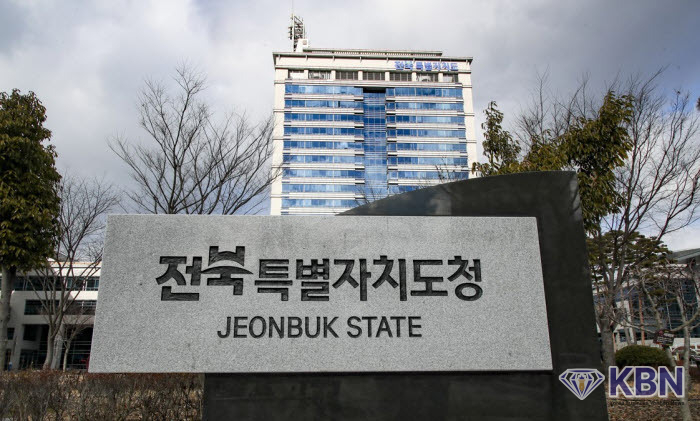 전북특별자치도청
