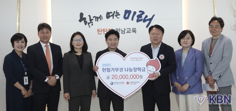 전라남도교육청과 대한적십자사 광주전남혈액원 관계자들이 ‘헌혈기부권 나눔장학금’전달식을 마친 뒤 기념촬영 하고 있다.