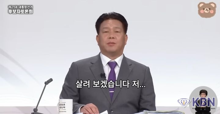 전과 17범 대선 후보 송진호의 TV토론회 발언 영상이 화제다.