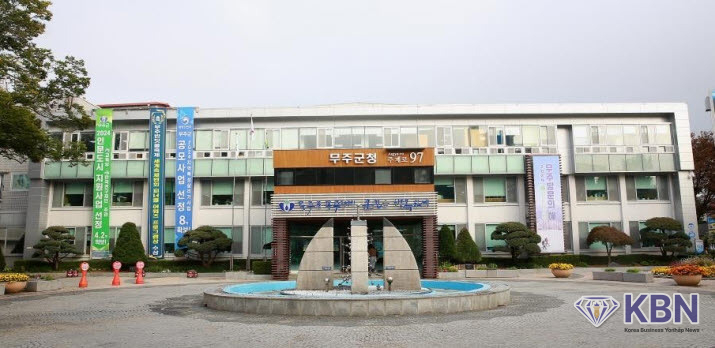 전북 무주군청 청사