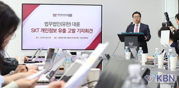 김국일 대륜 대표가 22일 서울 영등포구 법무법인 대륜 서울본부에서 열린 기자회견에서 SK텔레콤 개인정보 유출 사건 관련 고발인 조사 결과 및 향후 대응 방향 입장을 밝히고 있다.