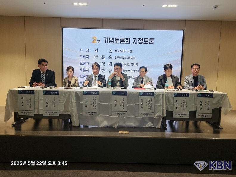 지난 22일 목포문화방송 4층 컨퍼런스홀에서 열린 한국김산업개발원 주최 창립보고회와 기념 토론회