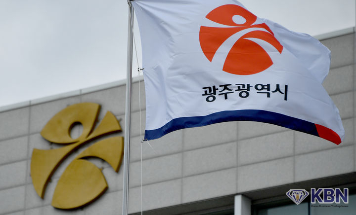 광주시청
