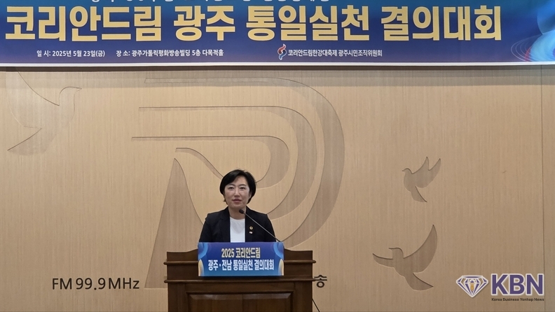 광주광역시의회 신수정 의장 축사