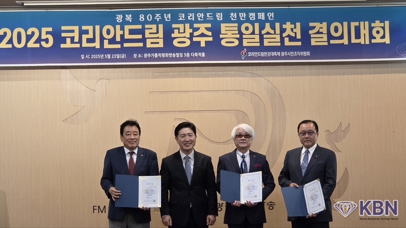 위촉장 수여식 - 서인택 코리안드림 한강 대축제 조직위원회 실행위원장-위촉장 수여자 -정관택, 정건수, 이중재