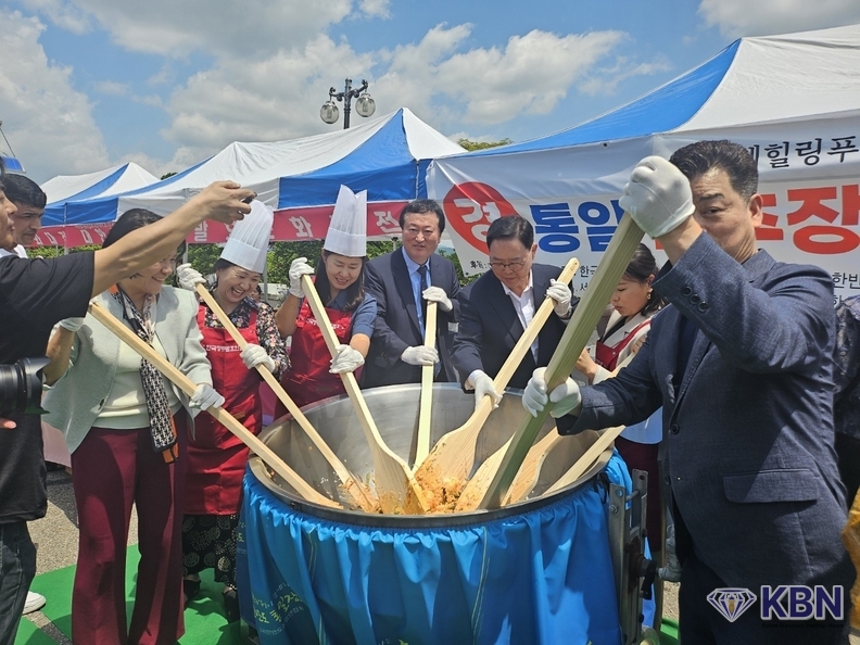 강수현 양주시장(가운데)과 참석자들이 통일비빔밥을 만들고 있다.