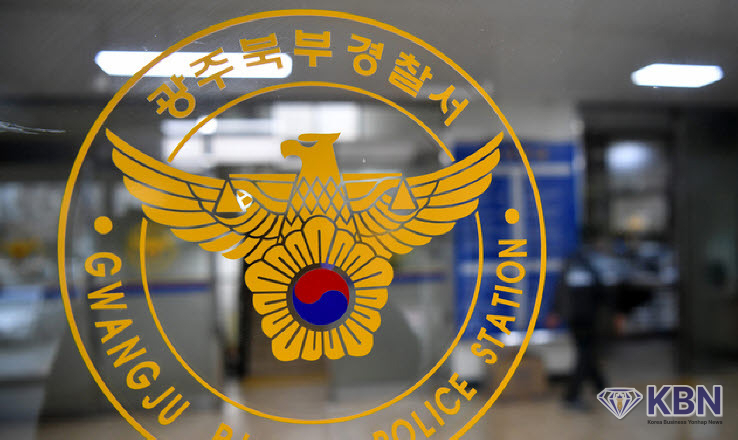광주 북부경찰서